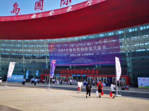 英派斯2019青岛国际版交会荣获"二金一银",彰显知识产权独特优势