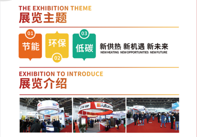 砥砺前行 2021再出发 北京暖通展组委会祝大家开工大吉